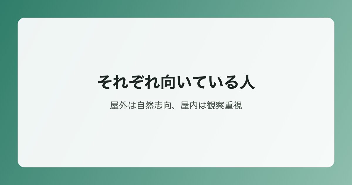 それぞれ向いている人のイラスト
